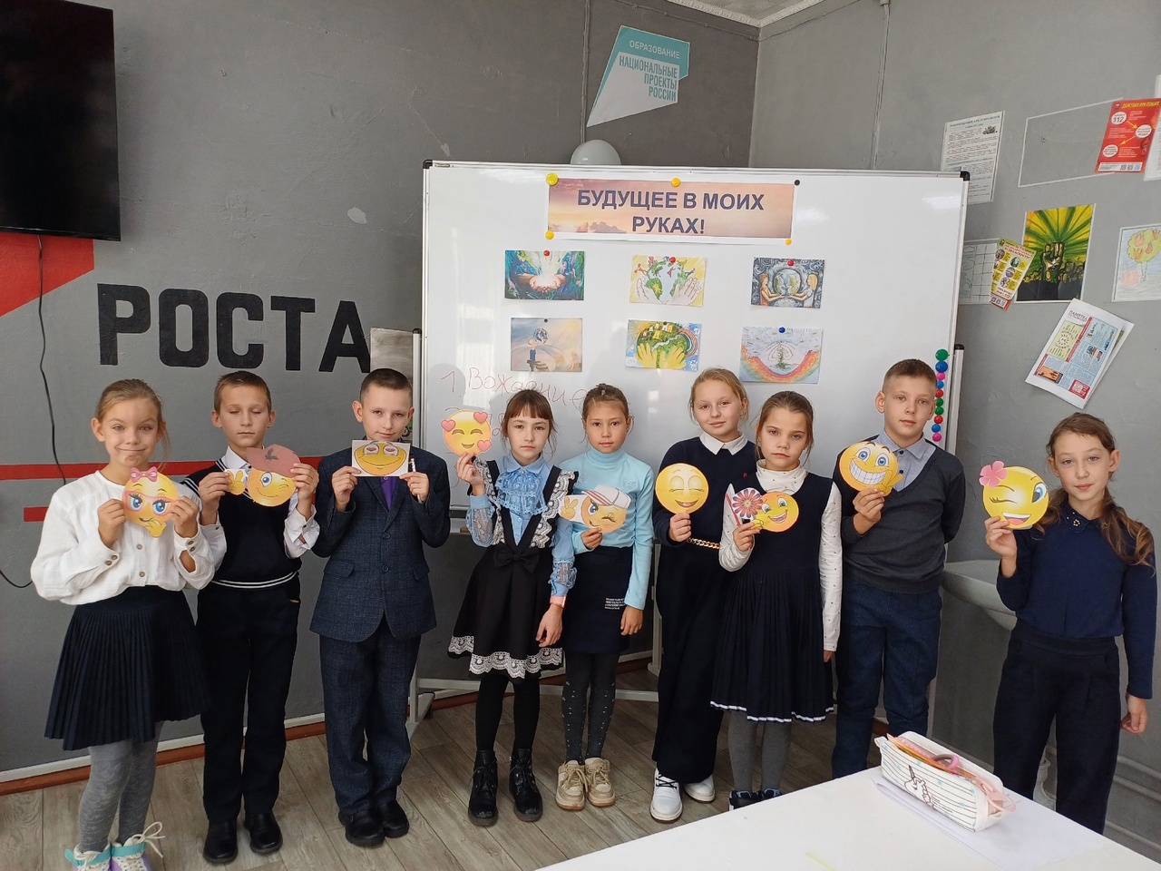 &amp;quot;БУДУЩЕЕ В МОИХ РУКАХ&amp;quot;.