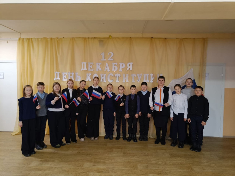 12 декабря - День Конституции Российской федерации.