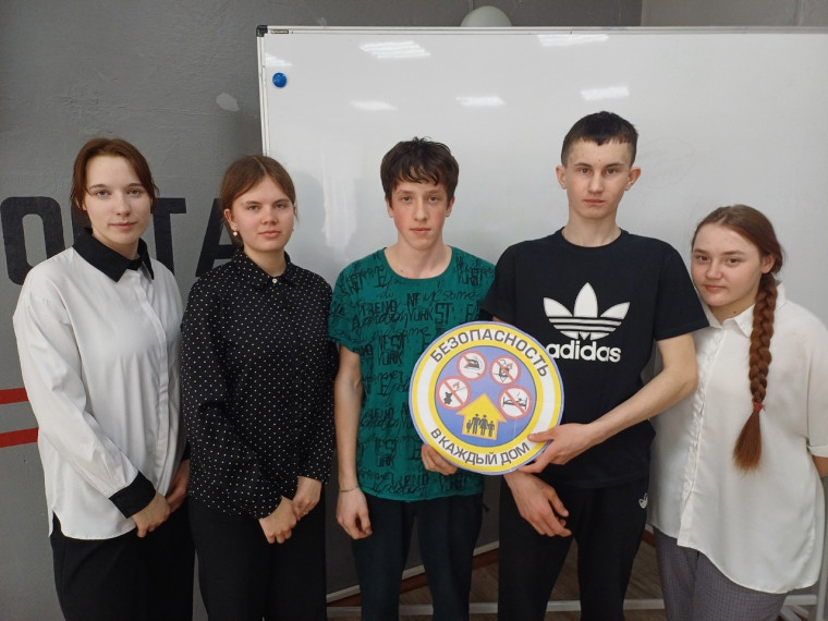 БЕЗОПАСНОСТЬ В КАЖДЫЙ ДОМ.